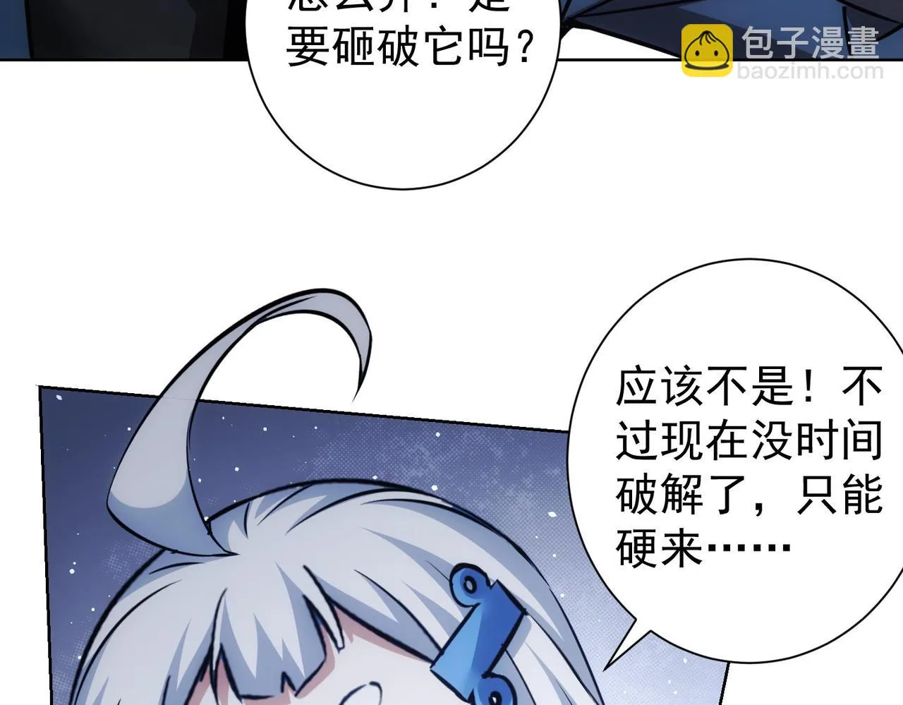 第268话 融合 第61页