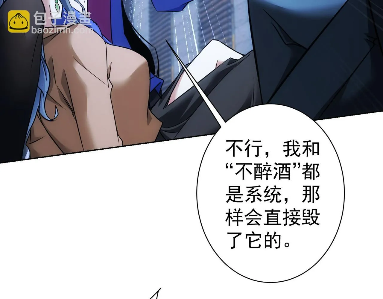 第268话 融合 第65页