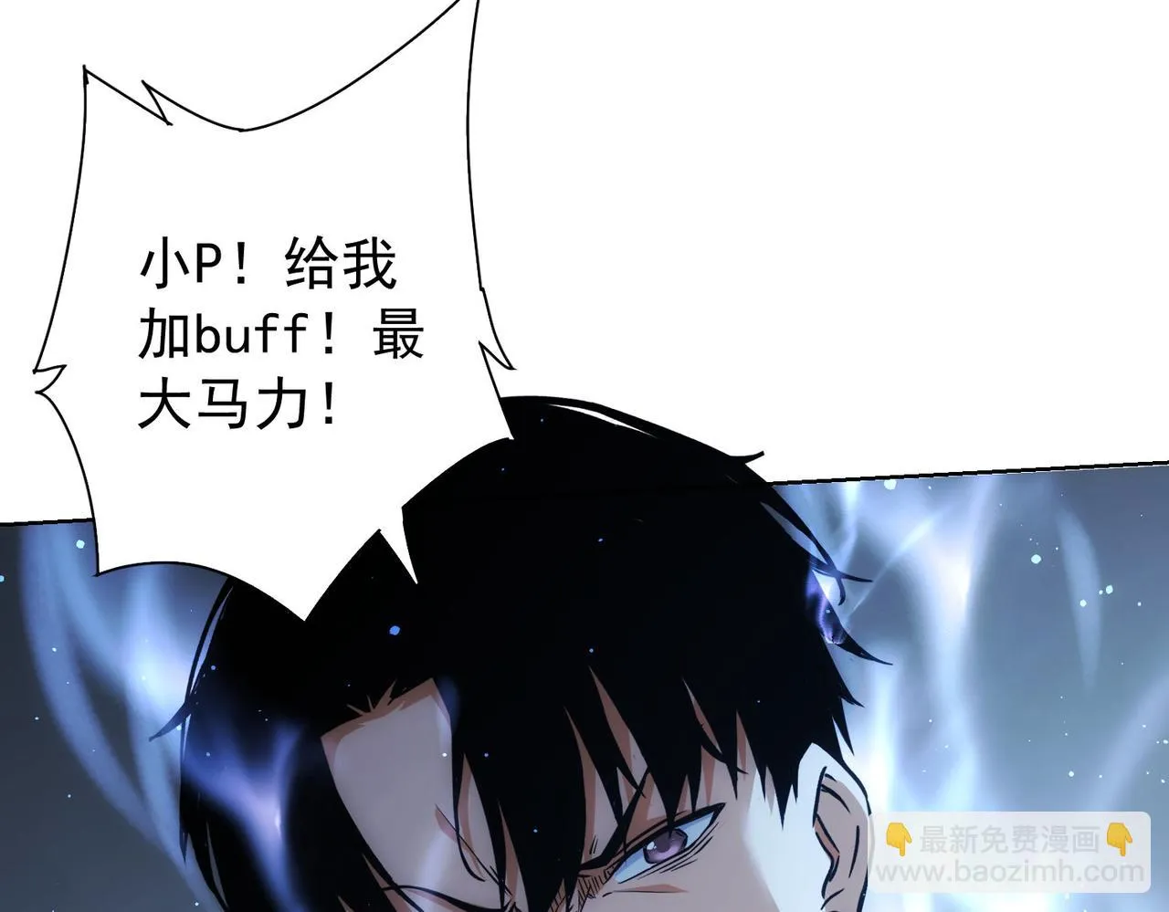 第268话 融合 第66页