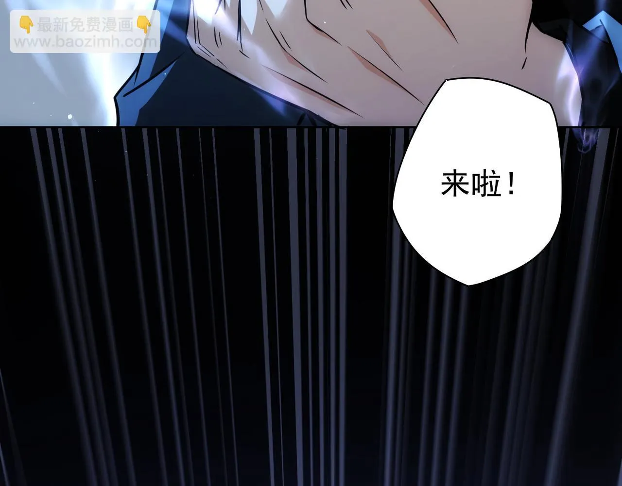 第268话 融合 第68页