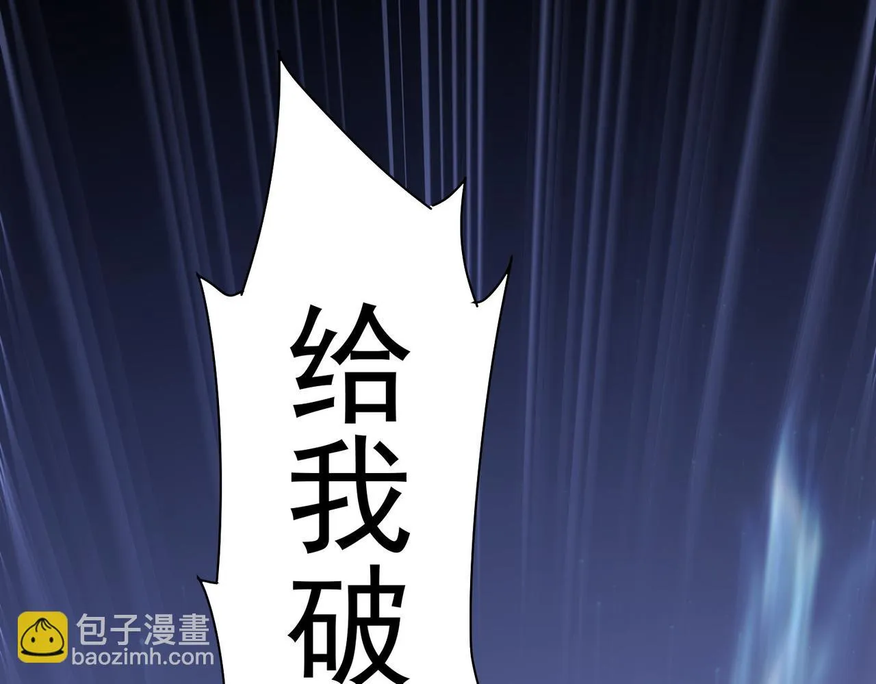 第268话 融合 第69页