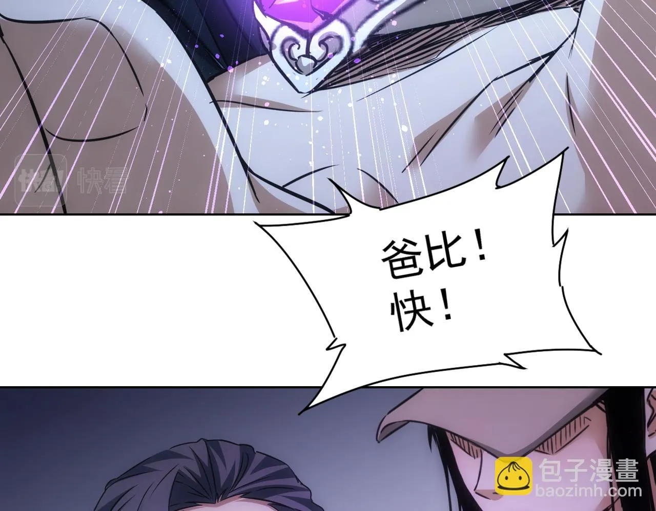 第268话 融合 第78页