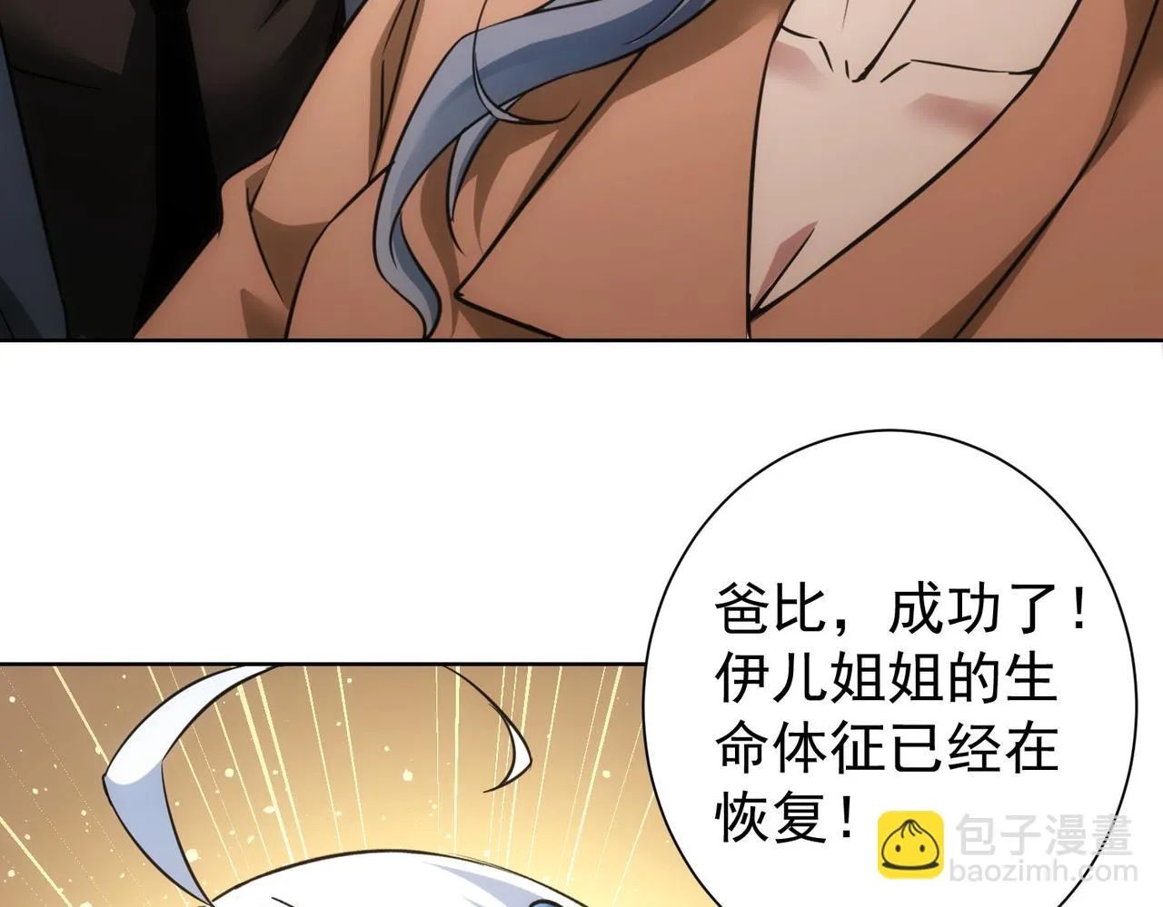 第268话 融合 第106页