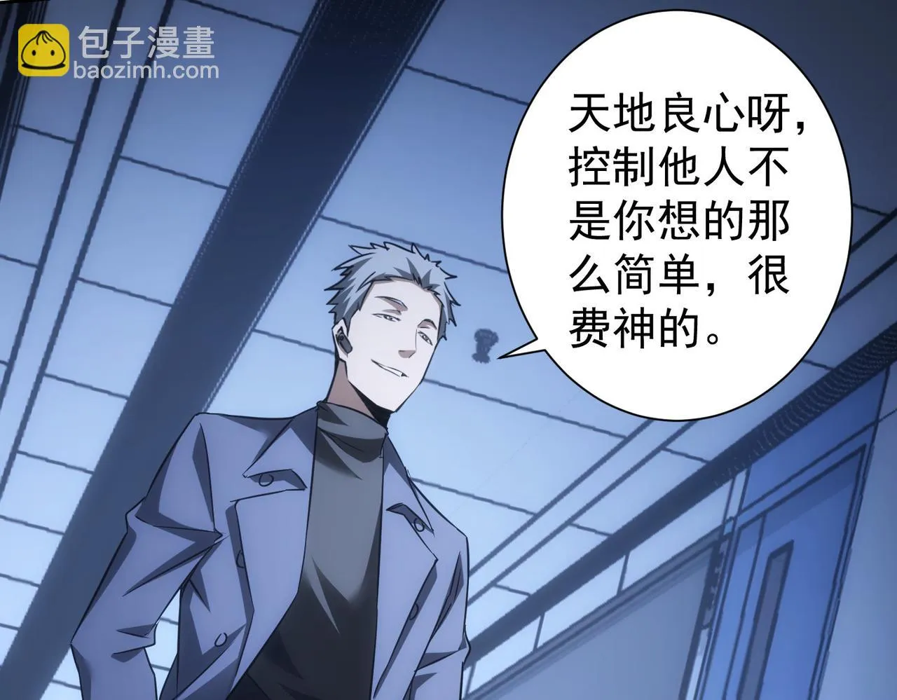 第268话 融合 第115页