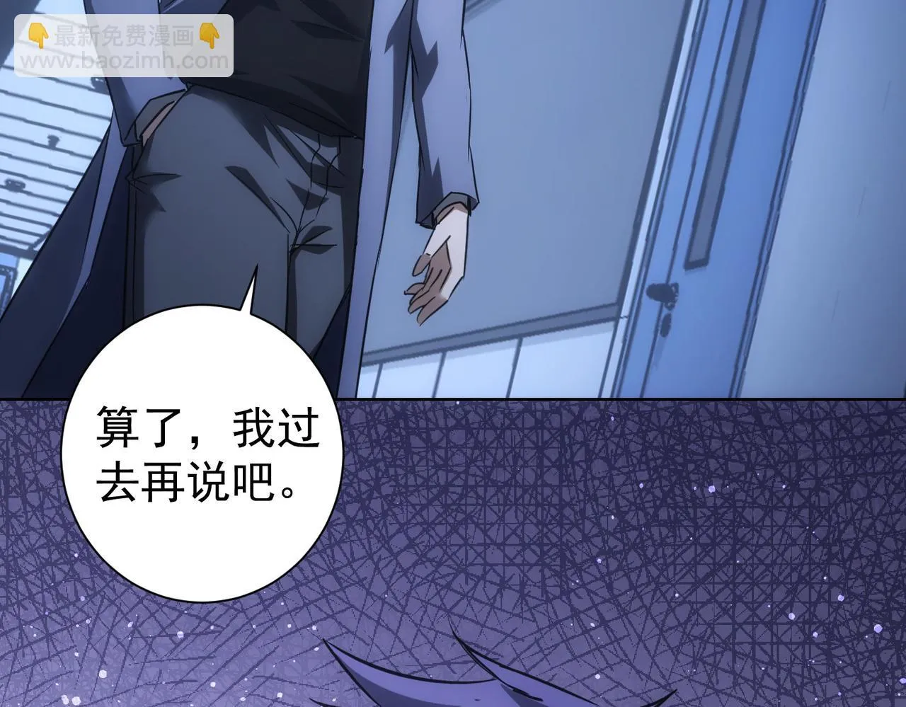 第268话 融合 第116页