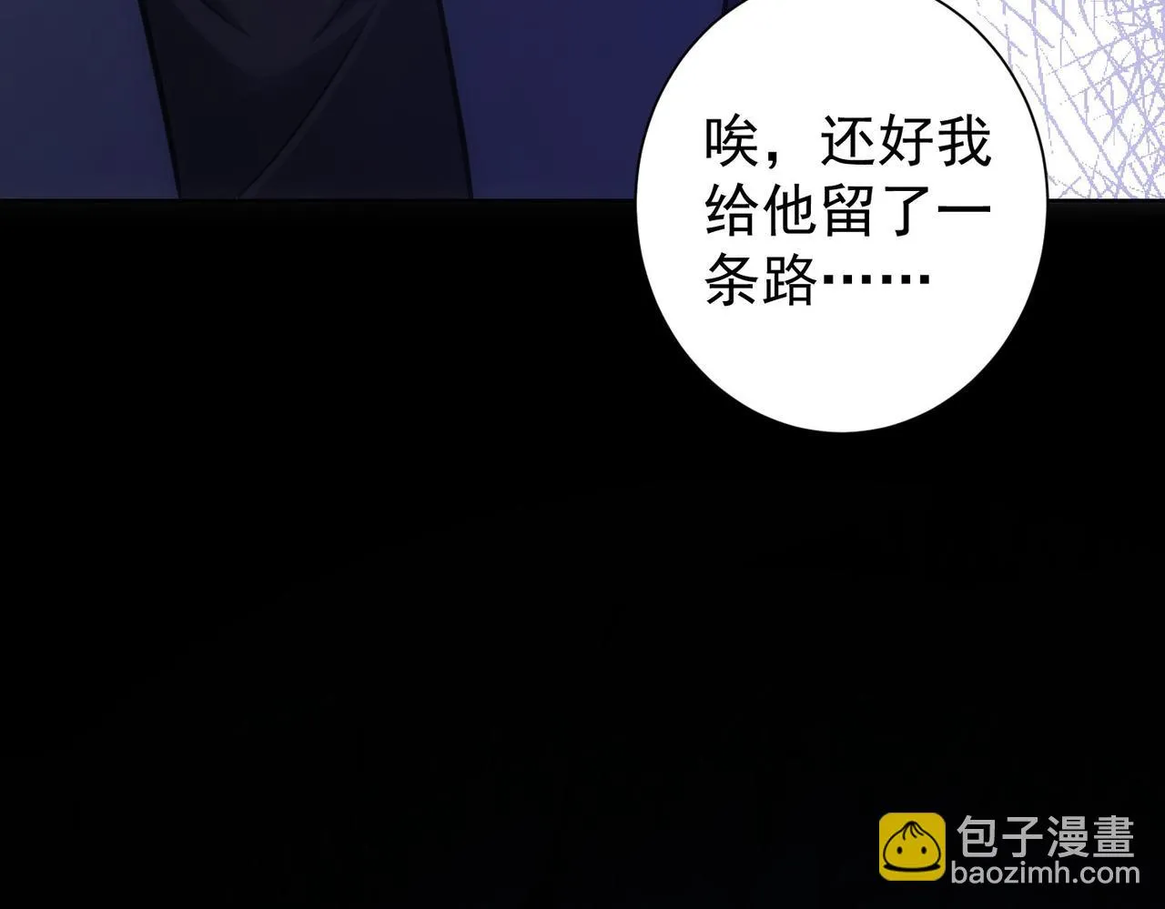 第268话 融合 第119页