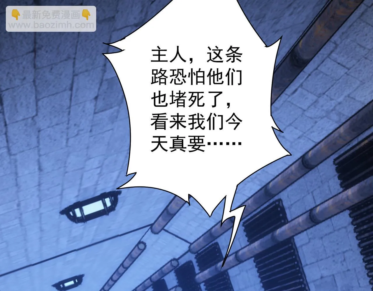 第268话 融合 第121页