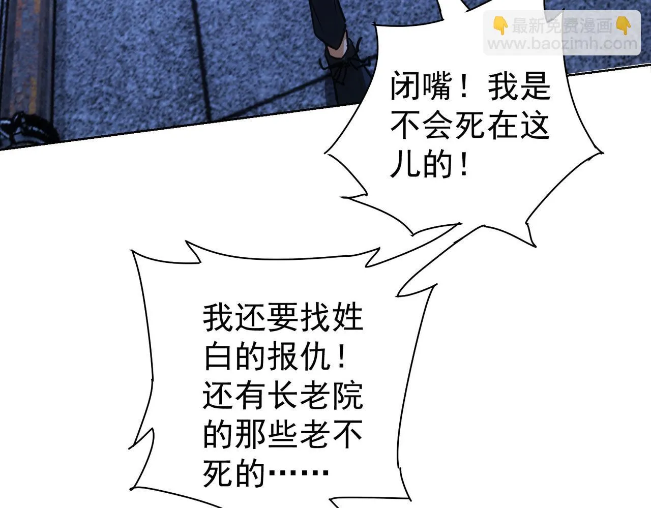 第268话 融合 第124页