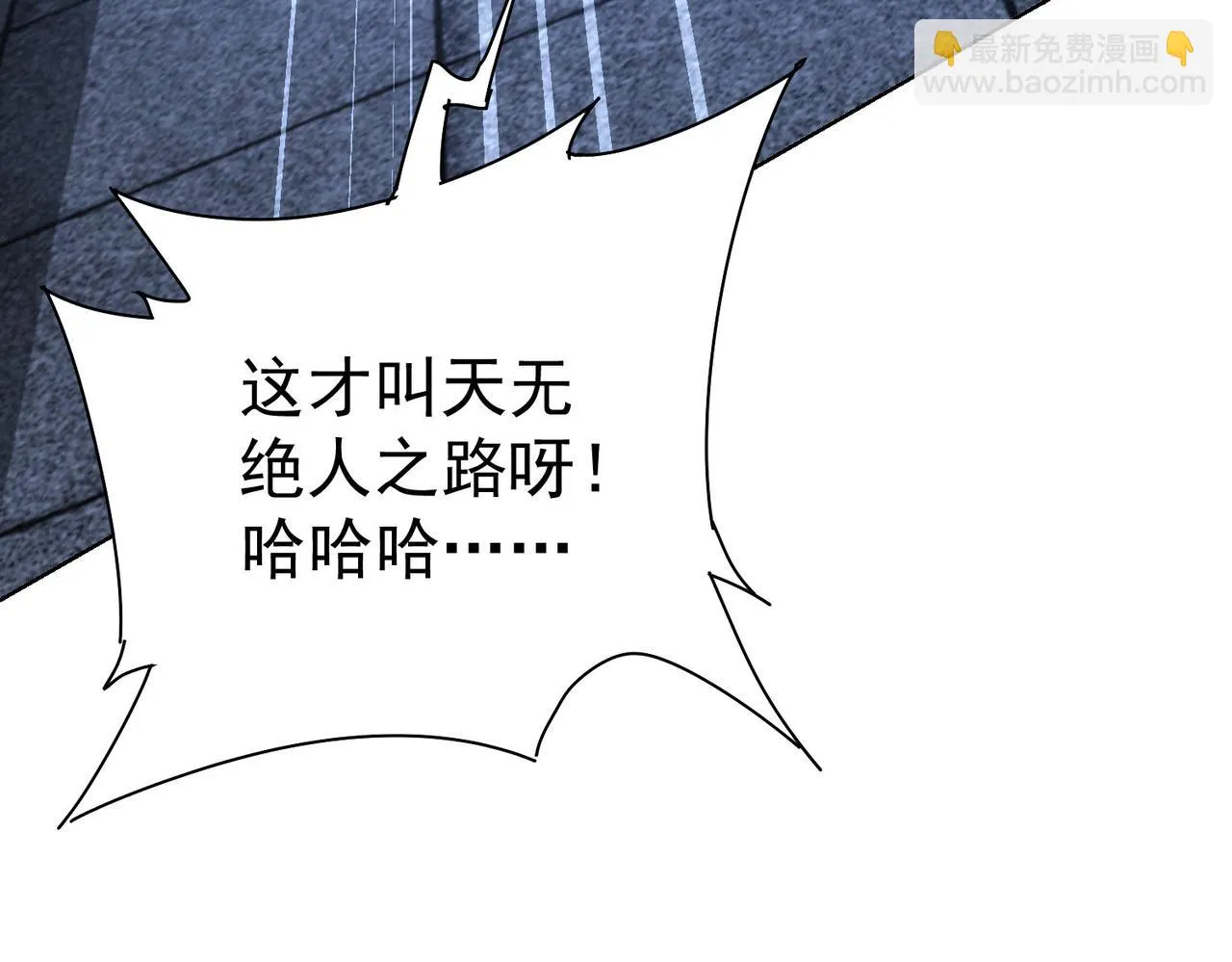 第268话 融合 第130页