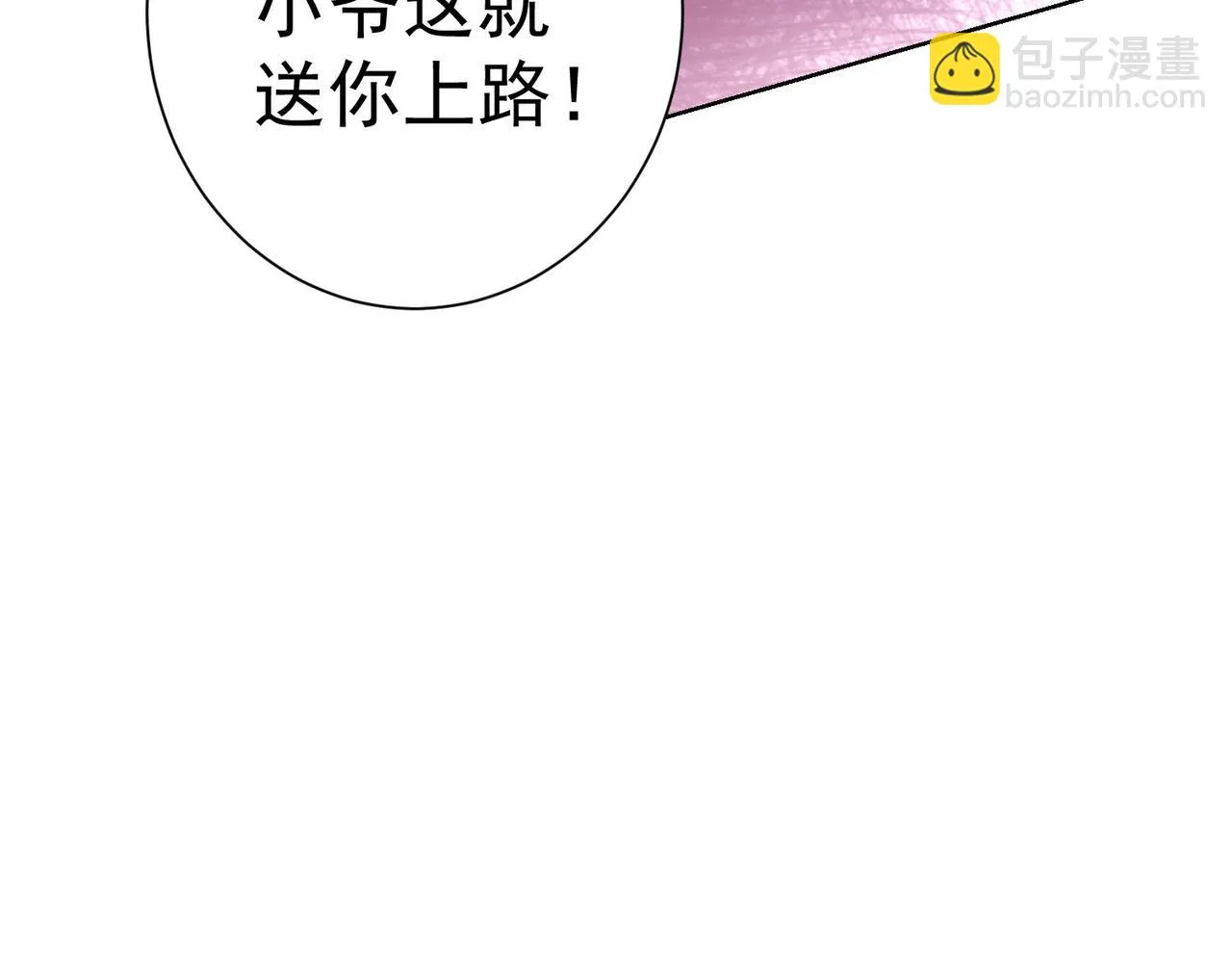第268话 融合 第142页