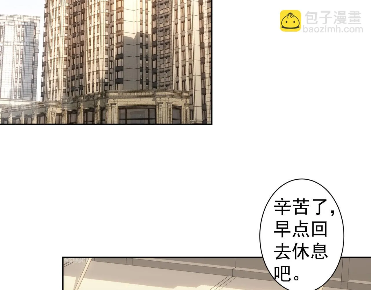 第270话 明天照旧 第6页