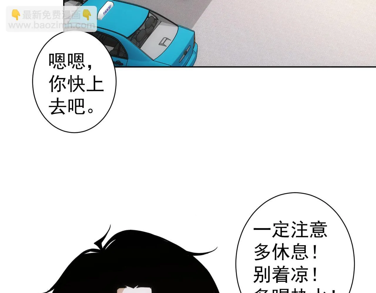 第270话 明天照旧 第8页