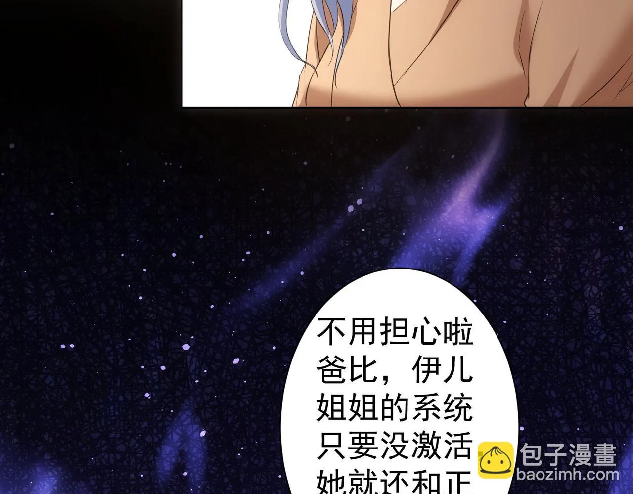 第270话 明天照旧 第13页