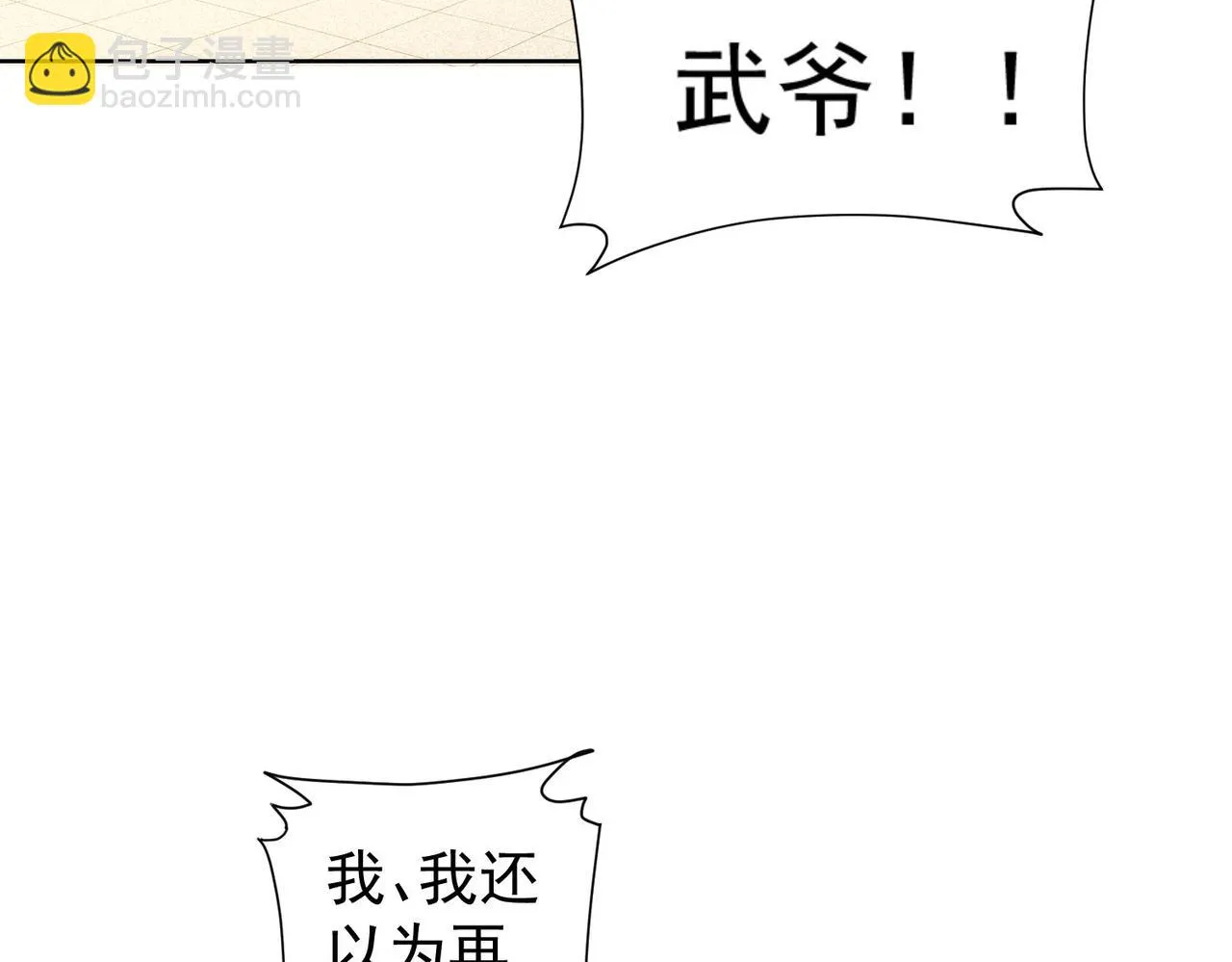 第270话 明天照旧 第22页