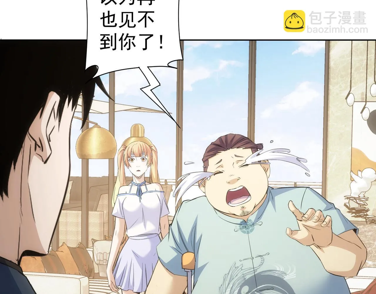 第270话 明天照旧 第23页