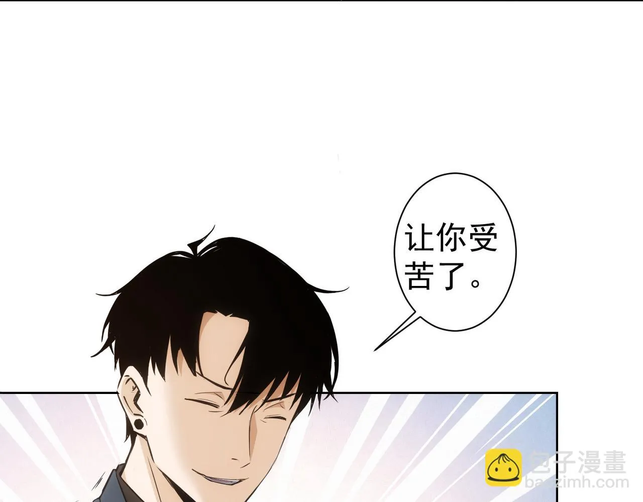 第270话 明天照旧 第25页