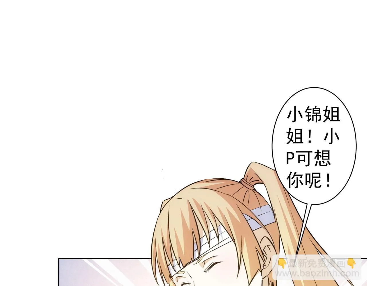第270话 明天照旧 第27页