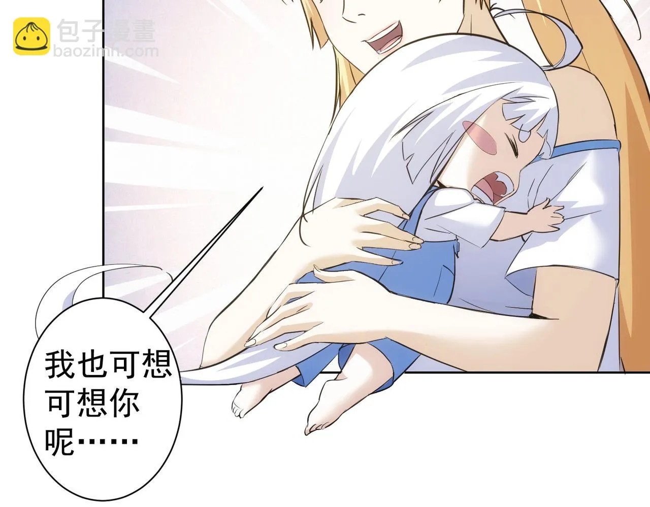 第270话 明天照旧 第28页
