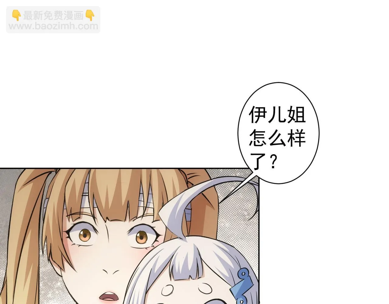 第270话 明天照旧 第30页