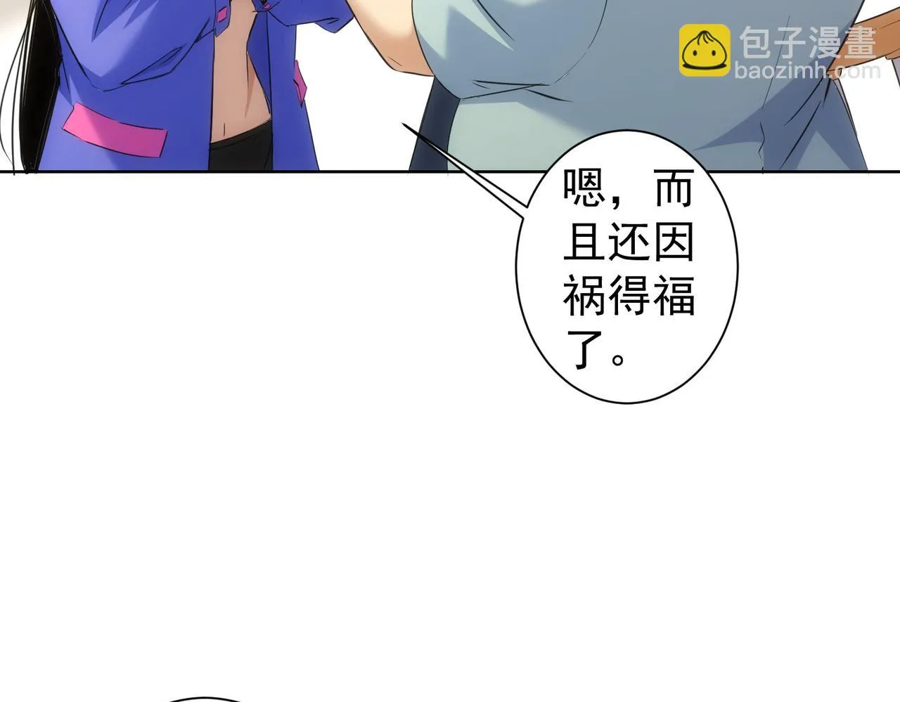 第270话 明天照旧 第33页