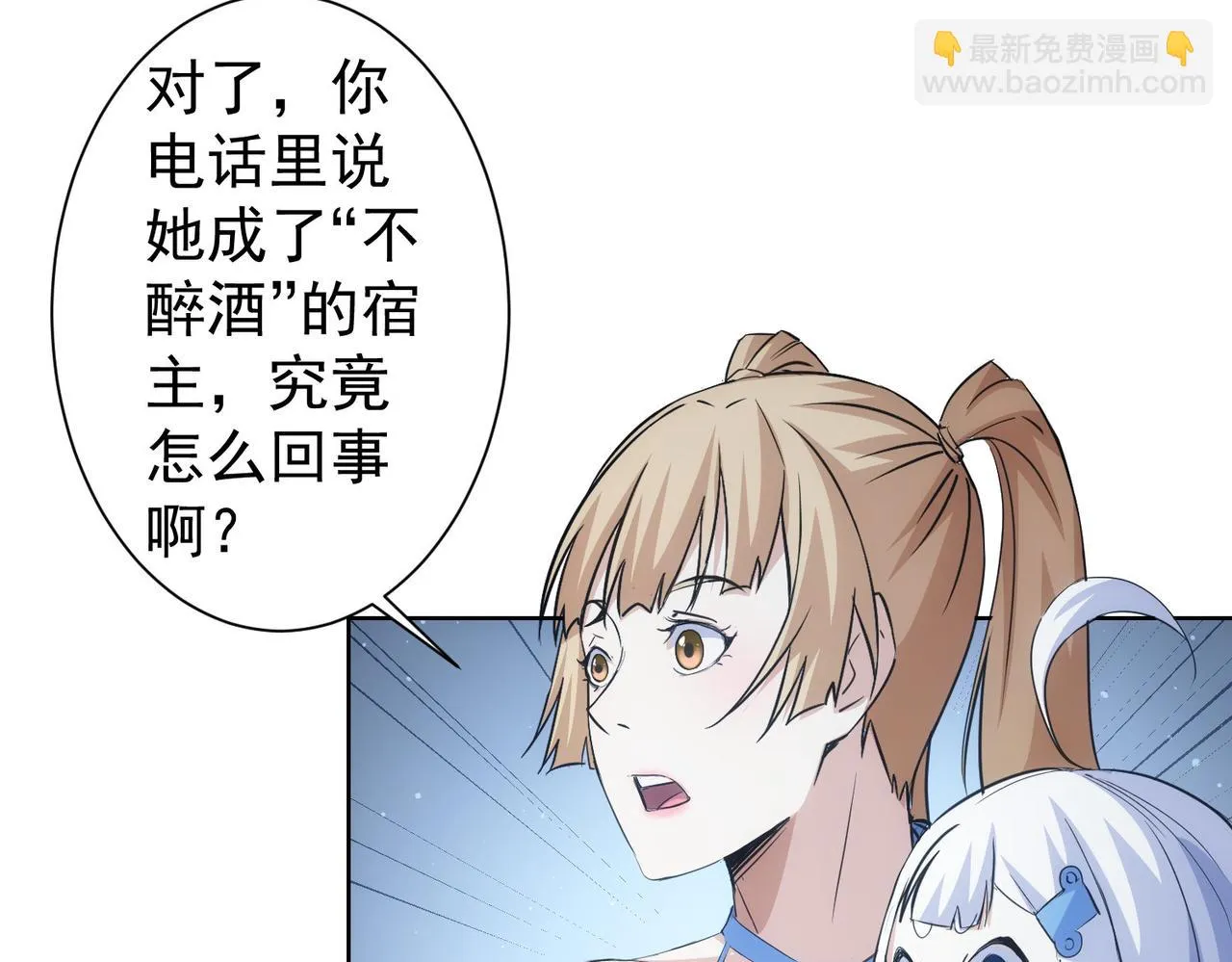 第270话 明天照旧 第34页