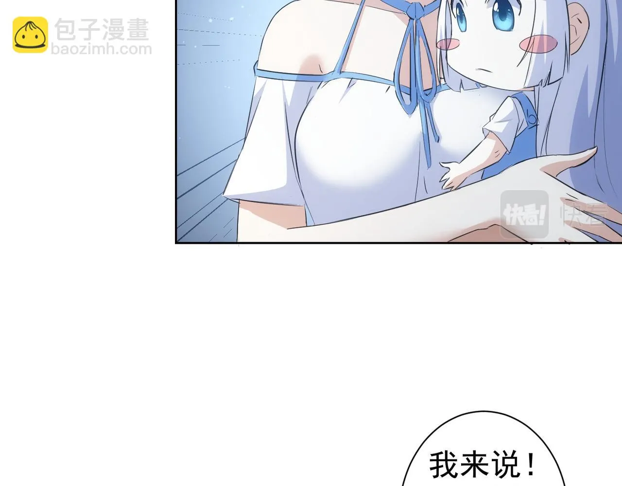 第270话 明天照旧 第35页