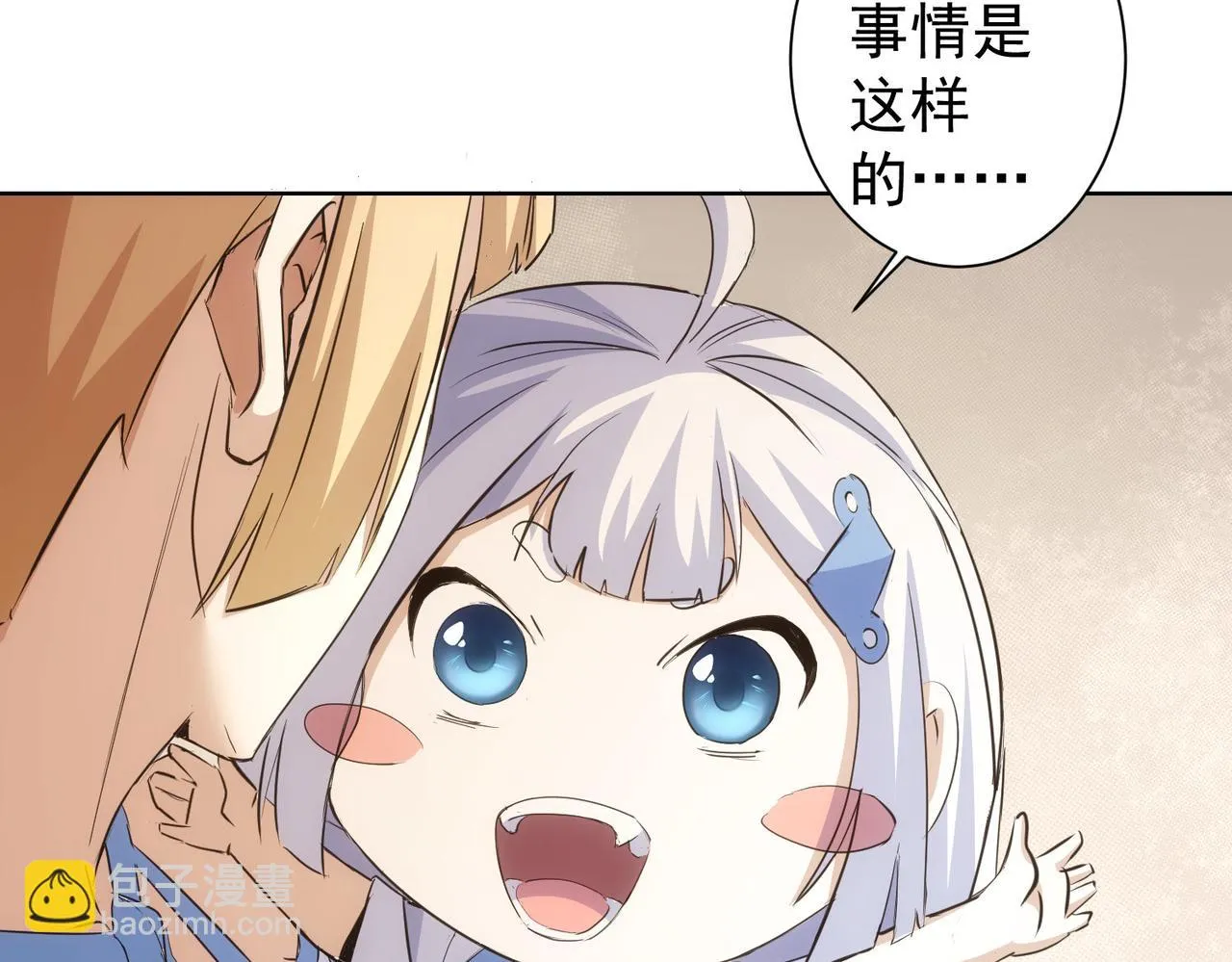 第270话 明天照旧 第36页