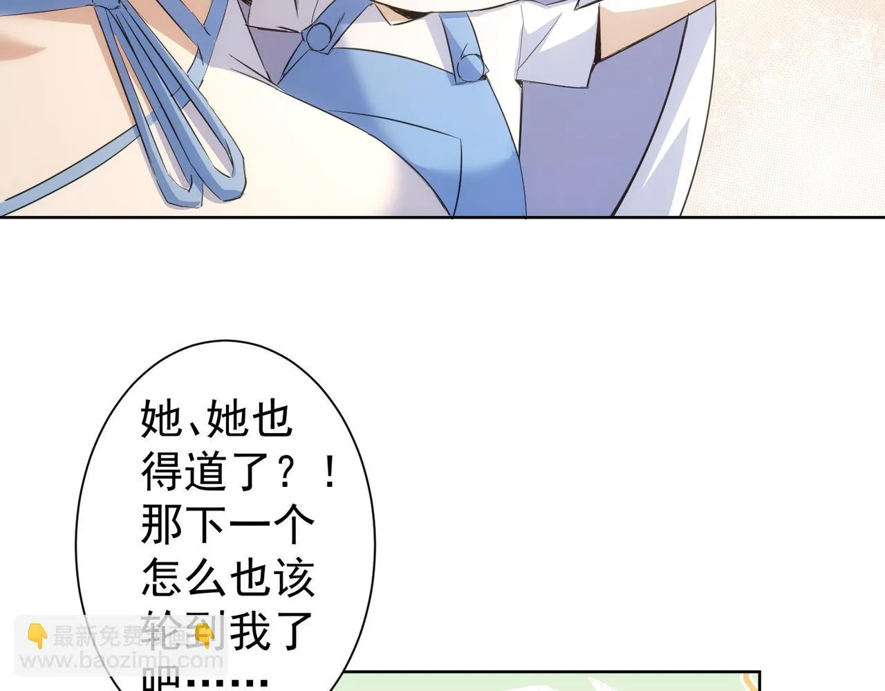 第270话 明天照旧 第37页