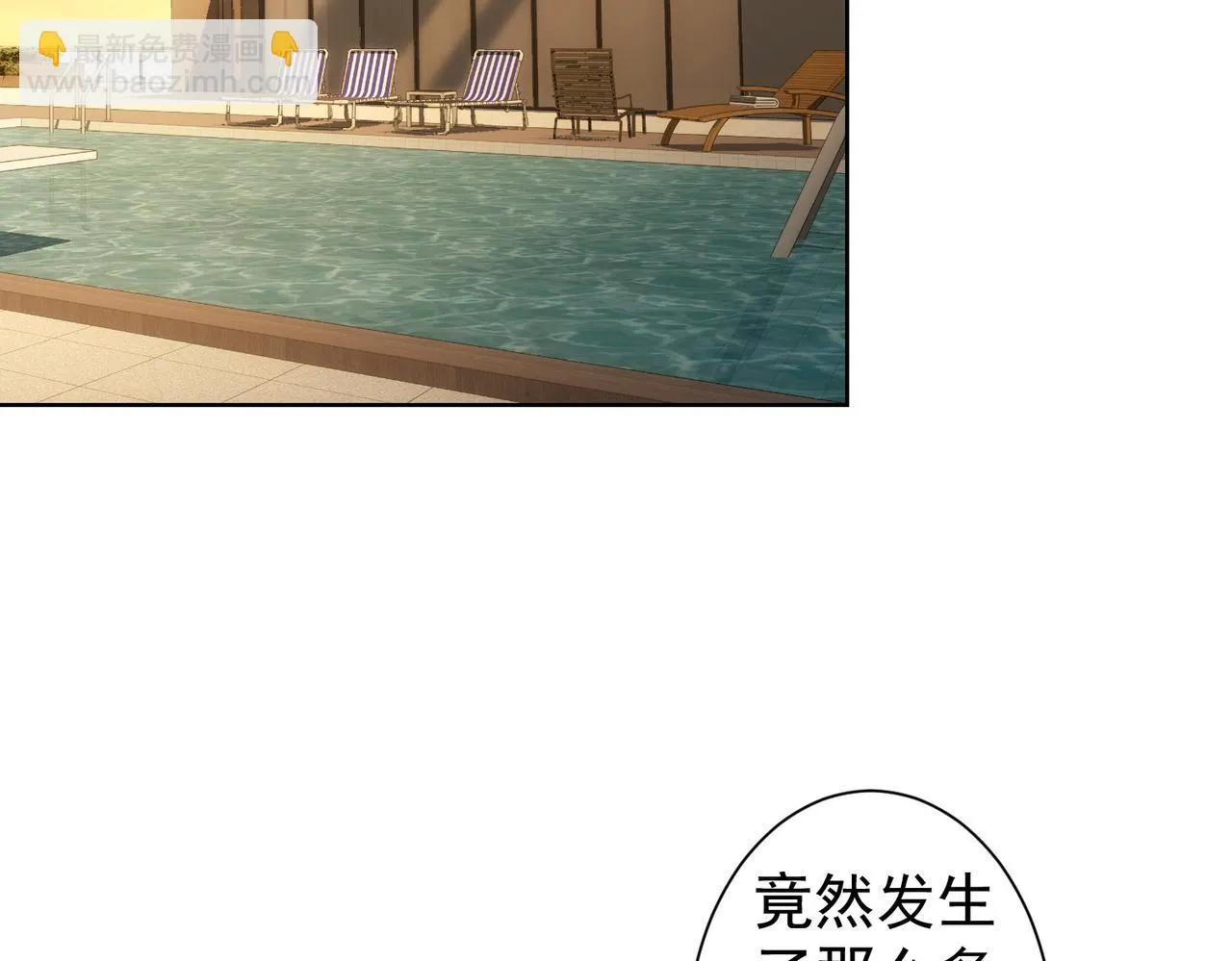 第270话 明天照旧 第42页