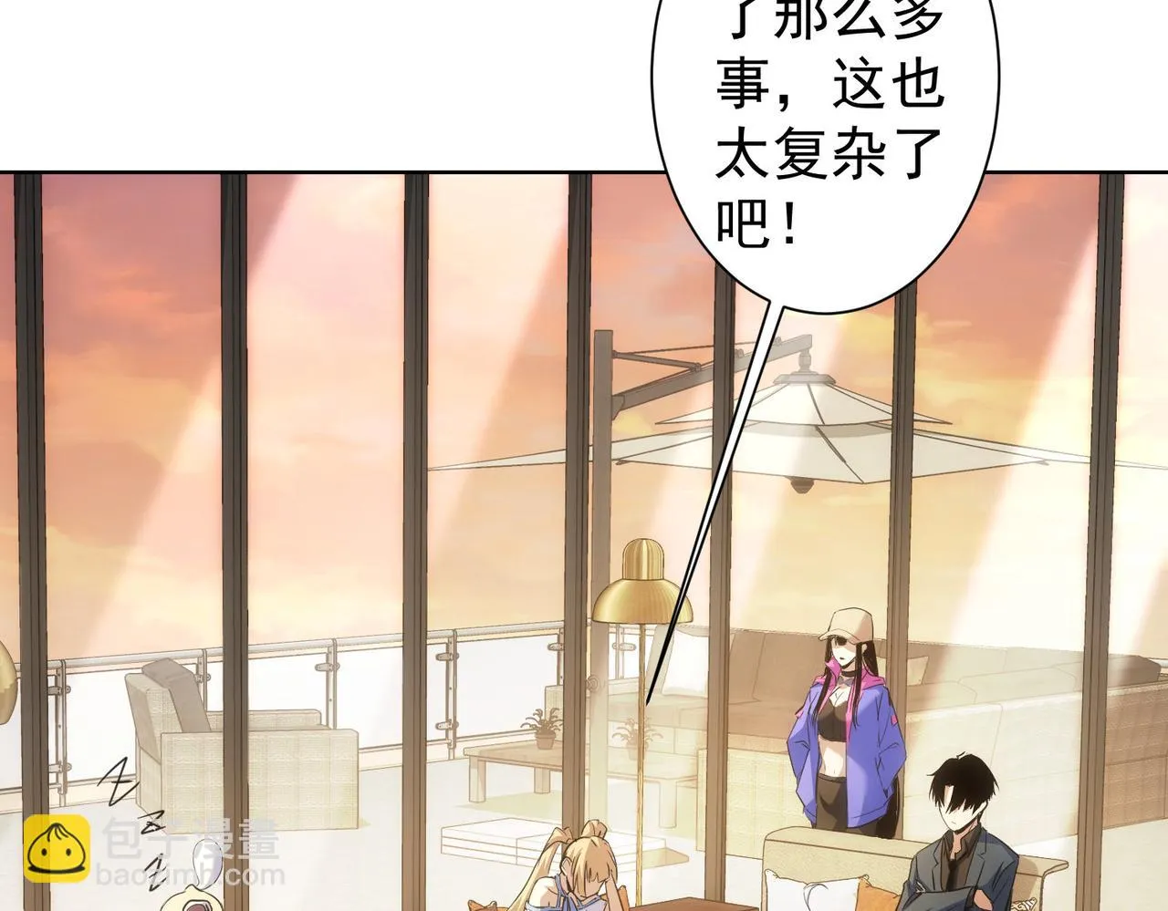 第270话 明天照旧 第43页