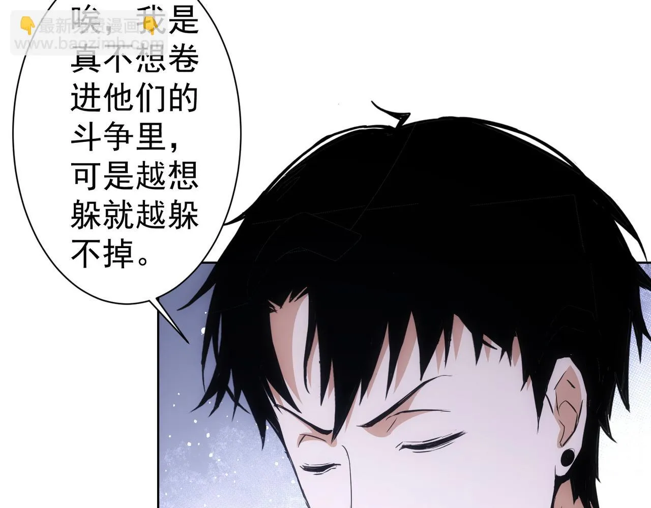 第270话 明天照旧 第45页