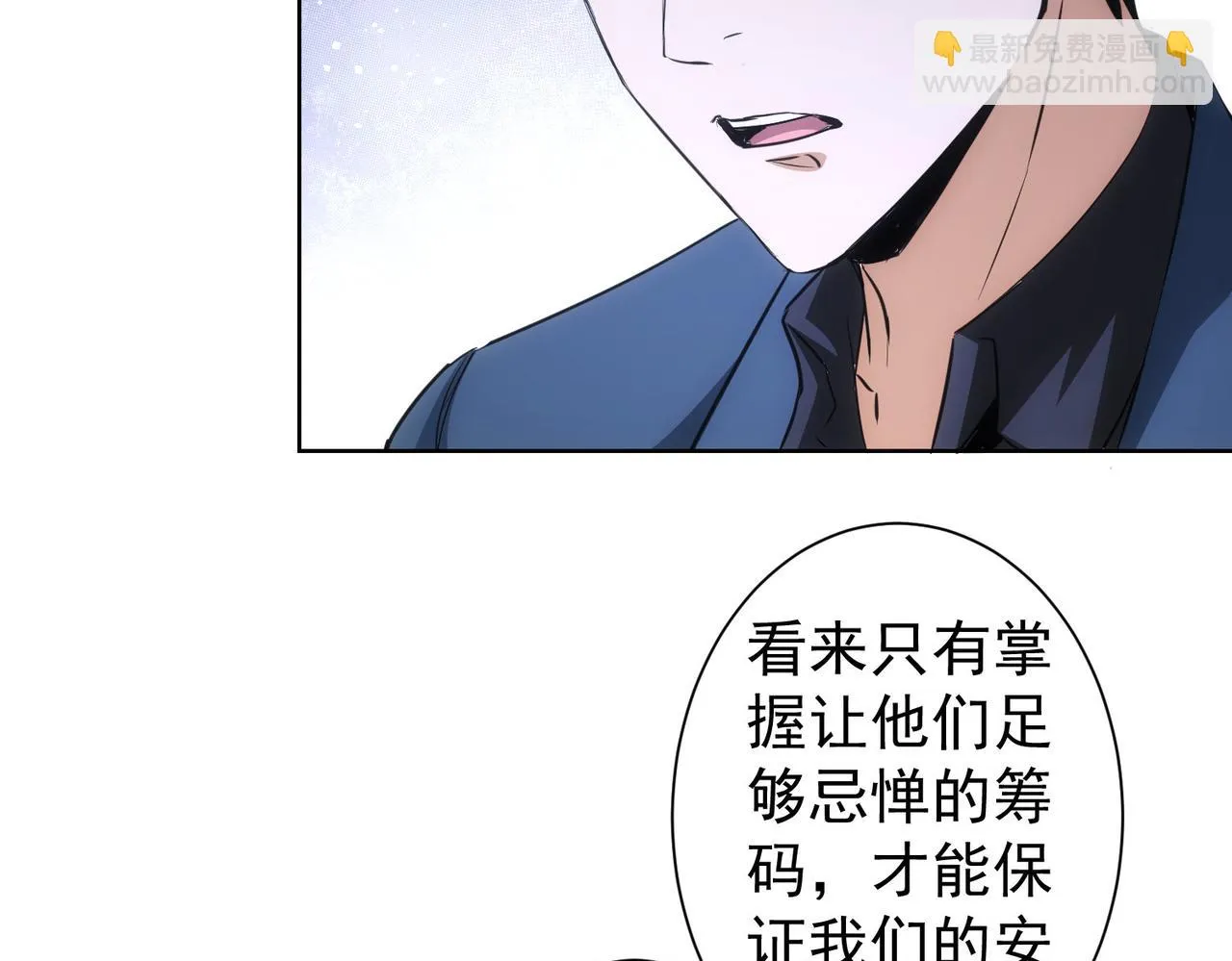 第270话 明天照旧 第46页
