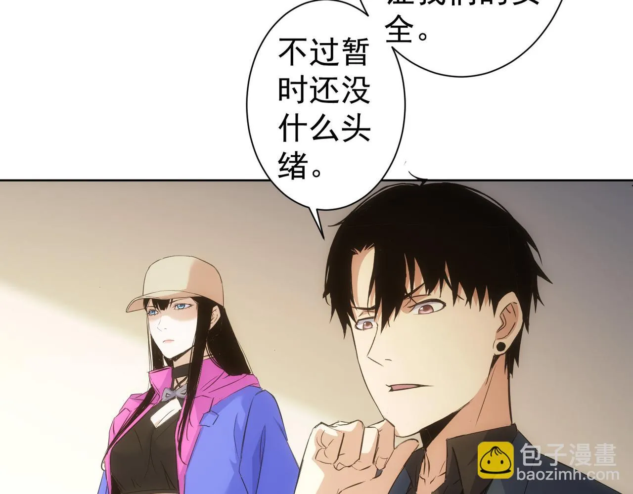 第270话 明天照旧 第47页