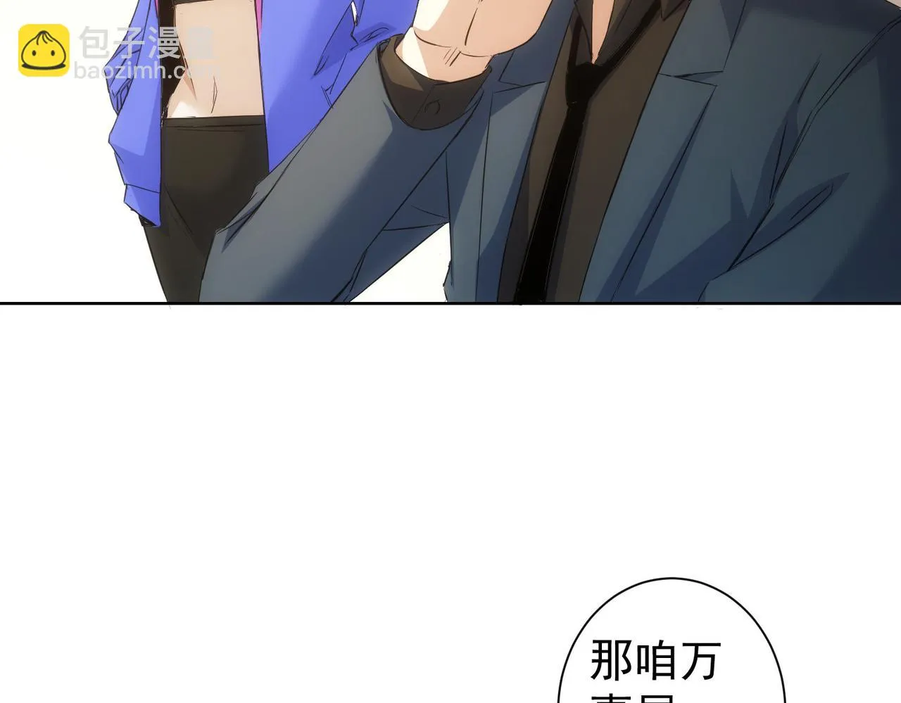 第270话 明天照旧 第48页