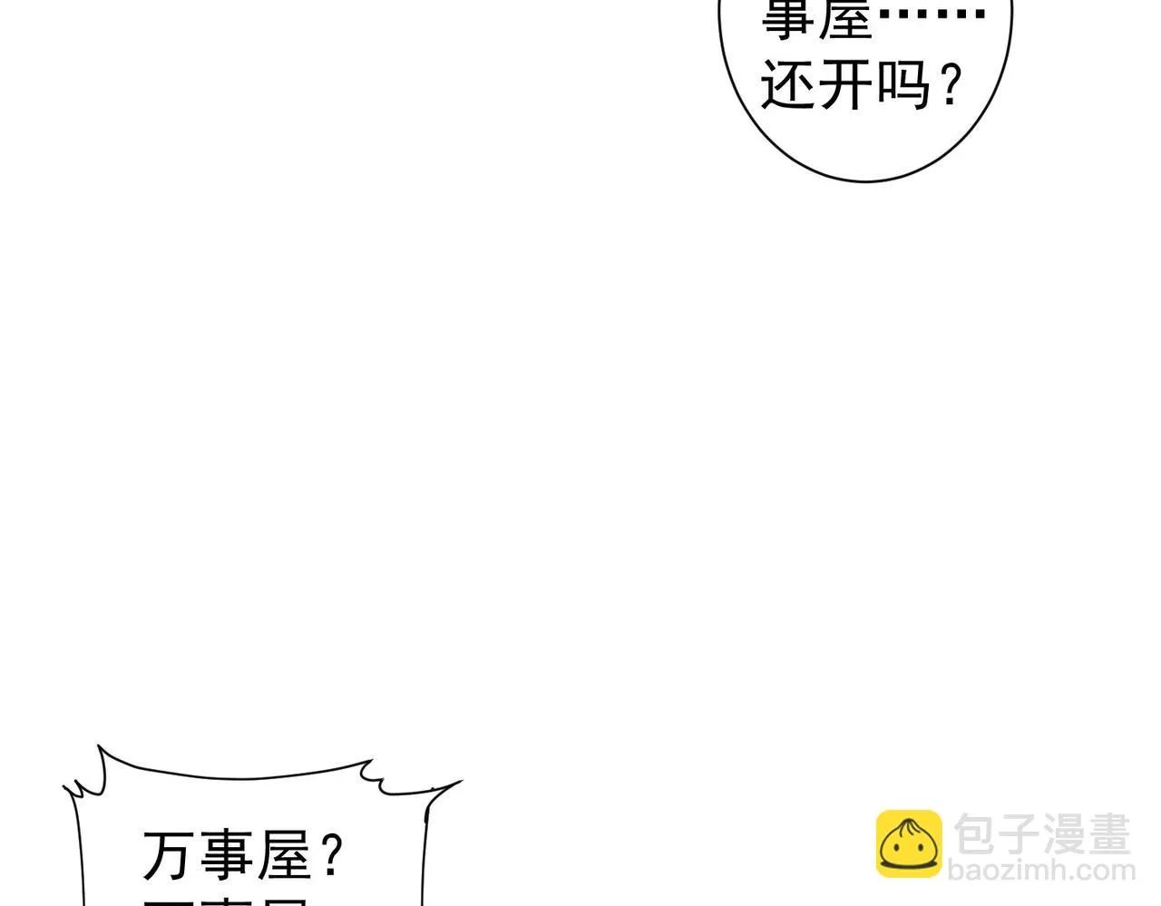 第270话 明天照旧 第49页