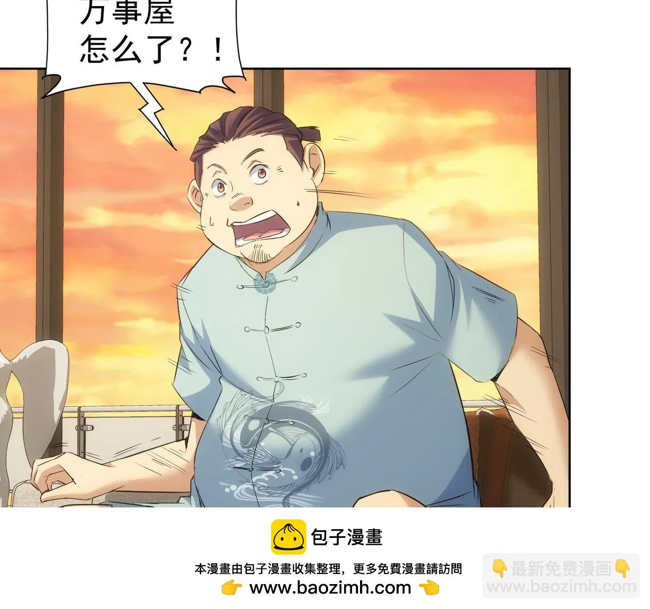 第270话 明天照旧 第50页