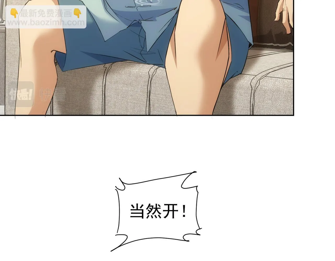 第270话 明天照旧 第51页