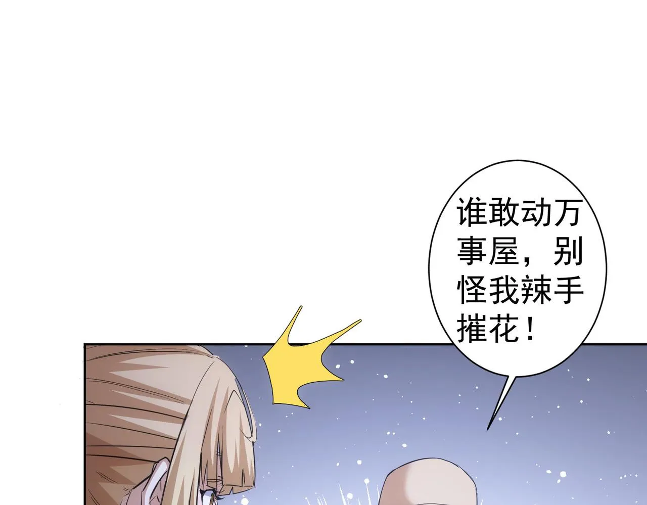 第270话 明天照旧 第52页