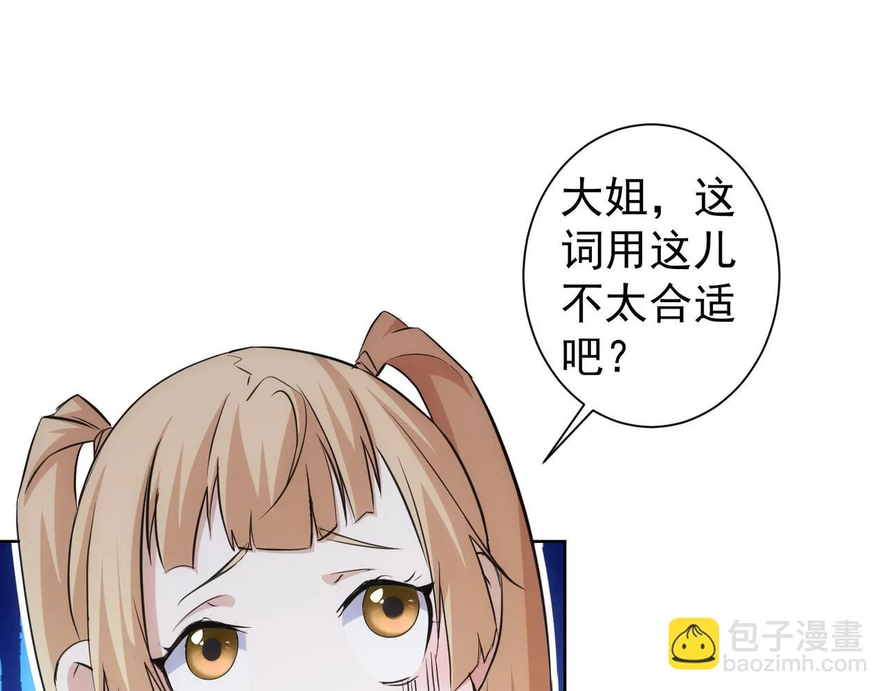第270话 明天照旧 第55页