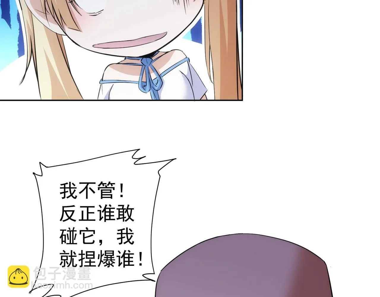 第270话 明天照旧 第56页