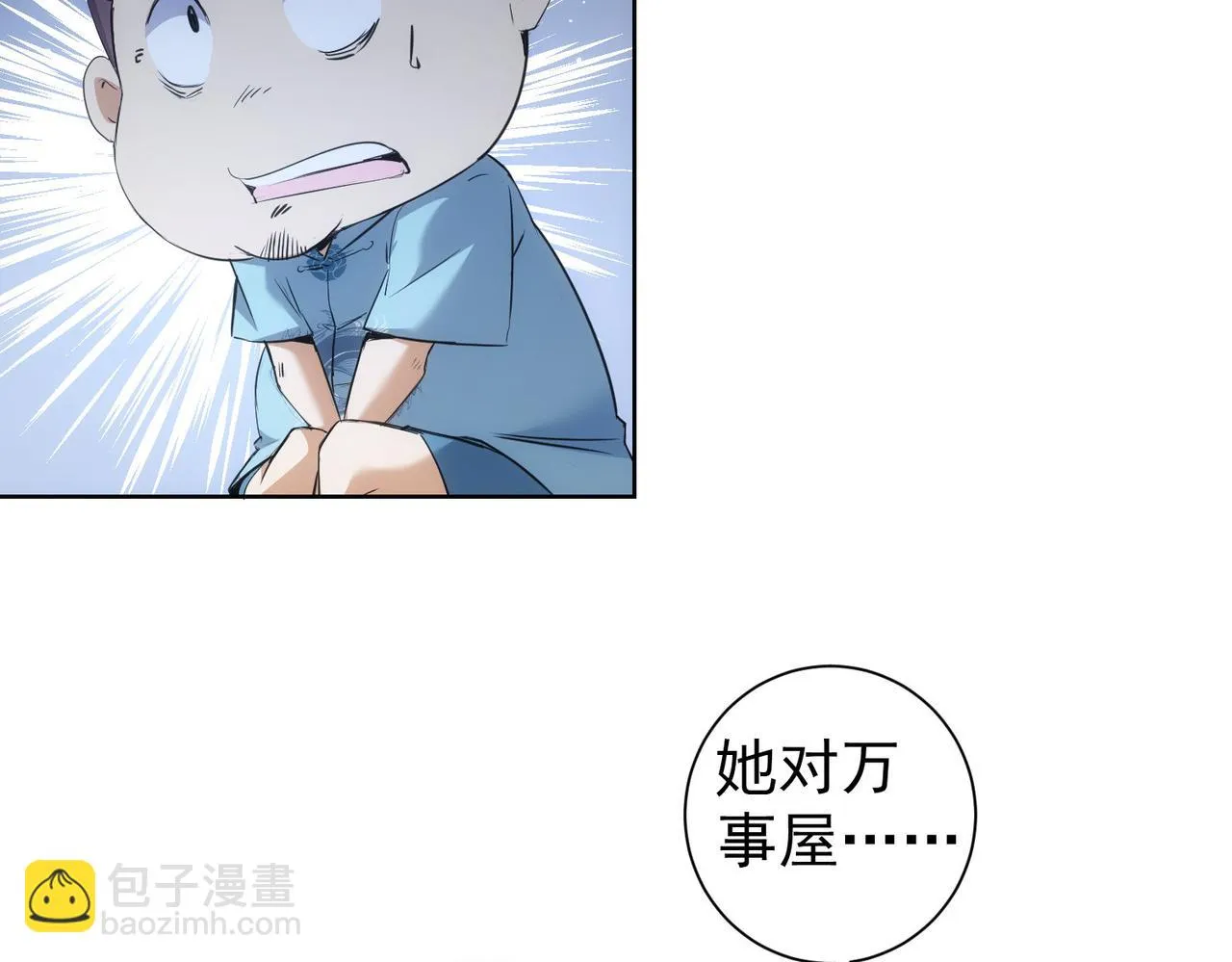 第270话 明天照旧 第58页