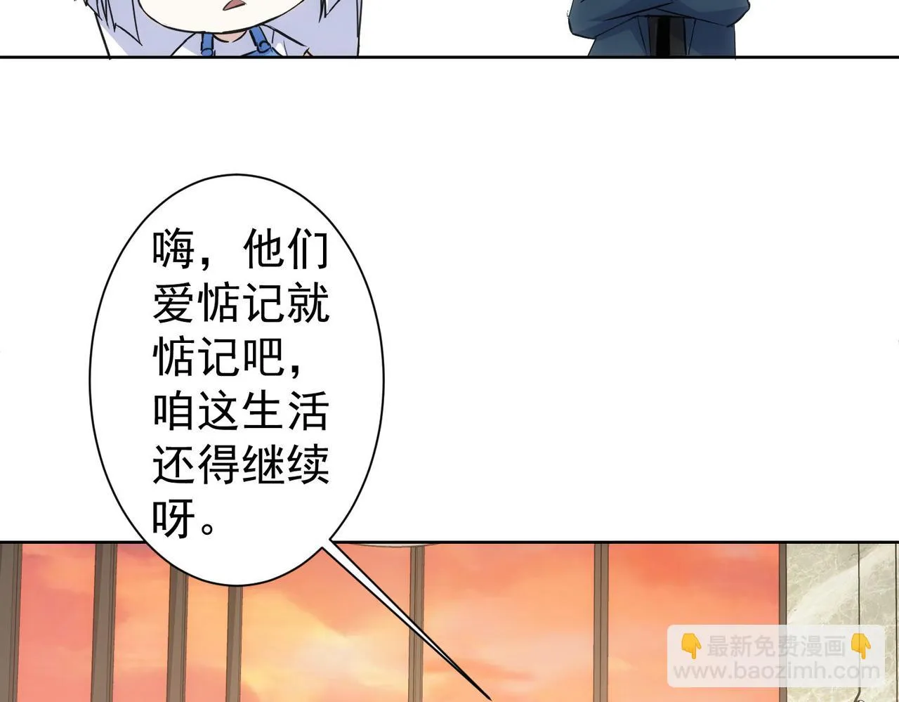 第270话 明天照旧 第60页