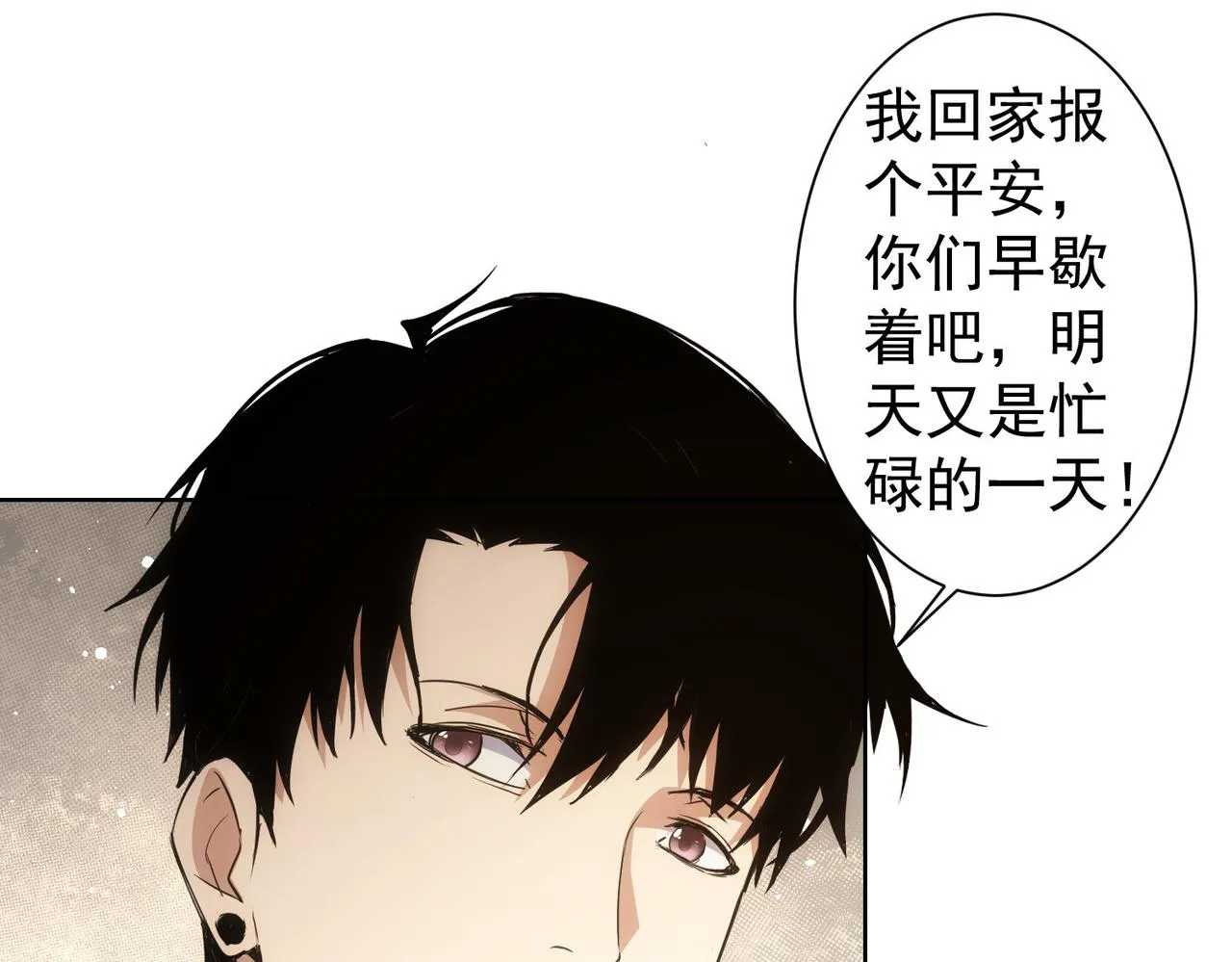 第270话 明天照旧 第62页
