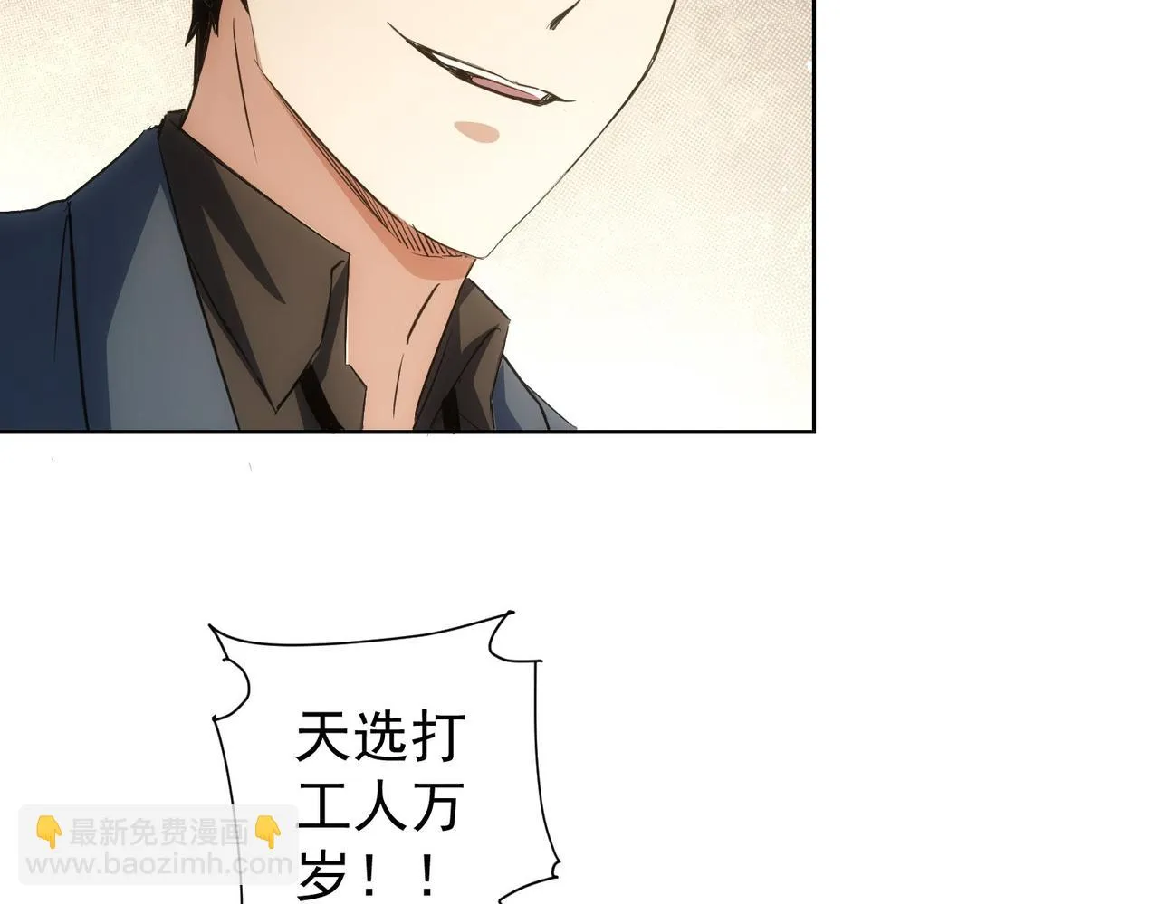 第270话 明天照旧 第63页