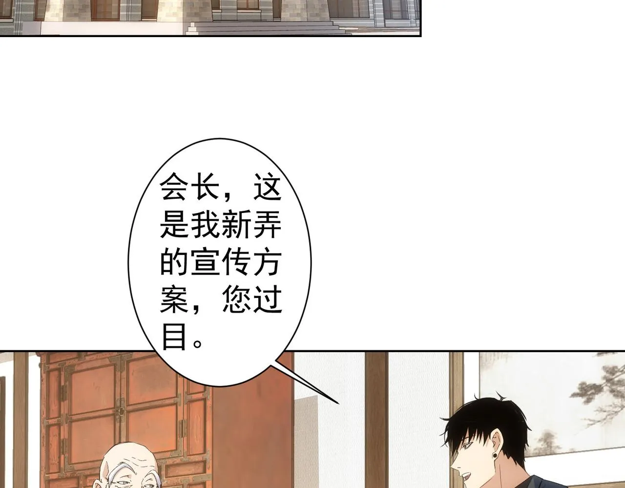 第270话 明天照旧 第69页