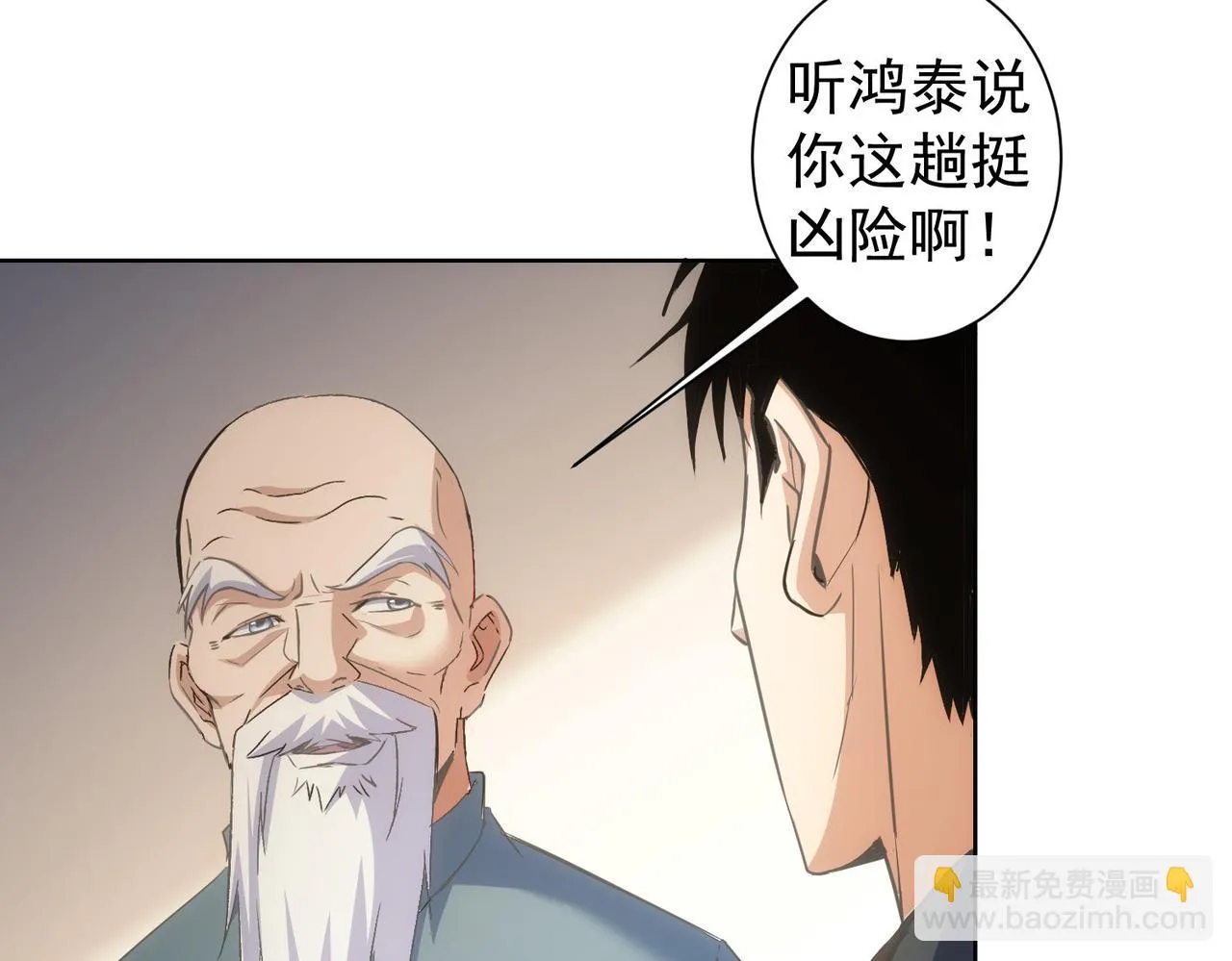 第270话 明天照旧 第71页