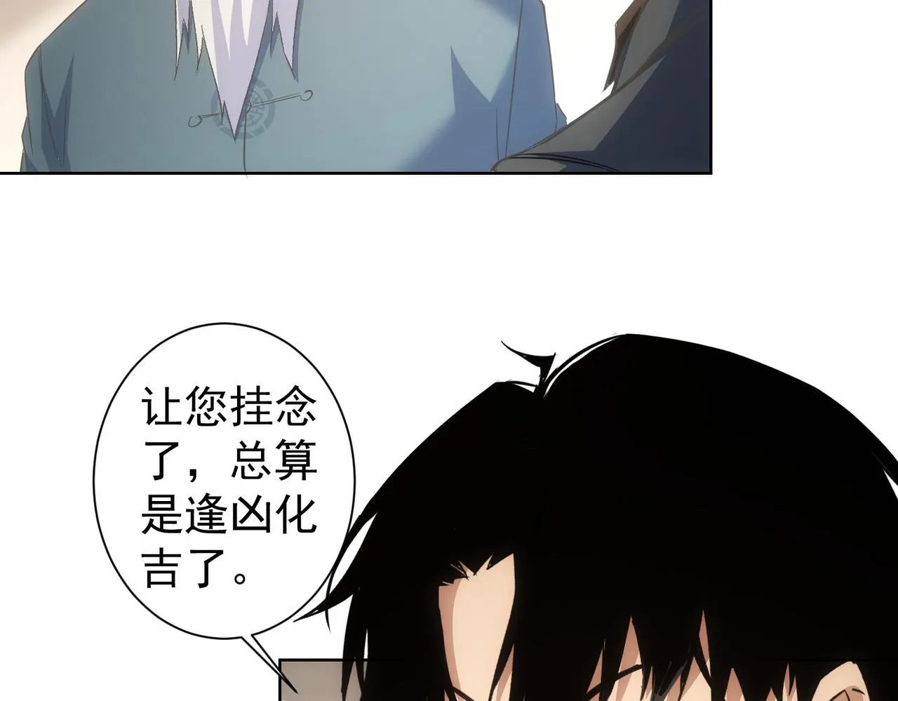 第270话 明天照旧 第72页