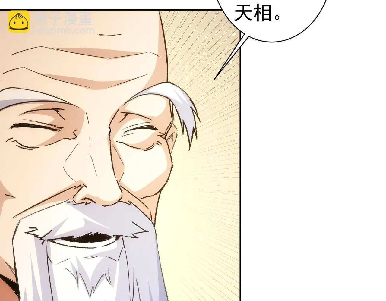 第270话 明天照旧 第75页
