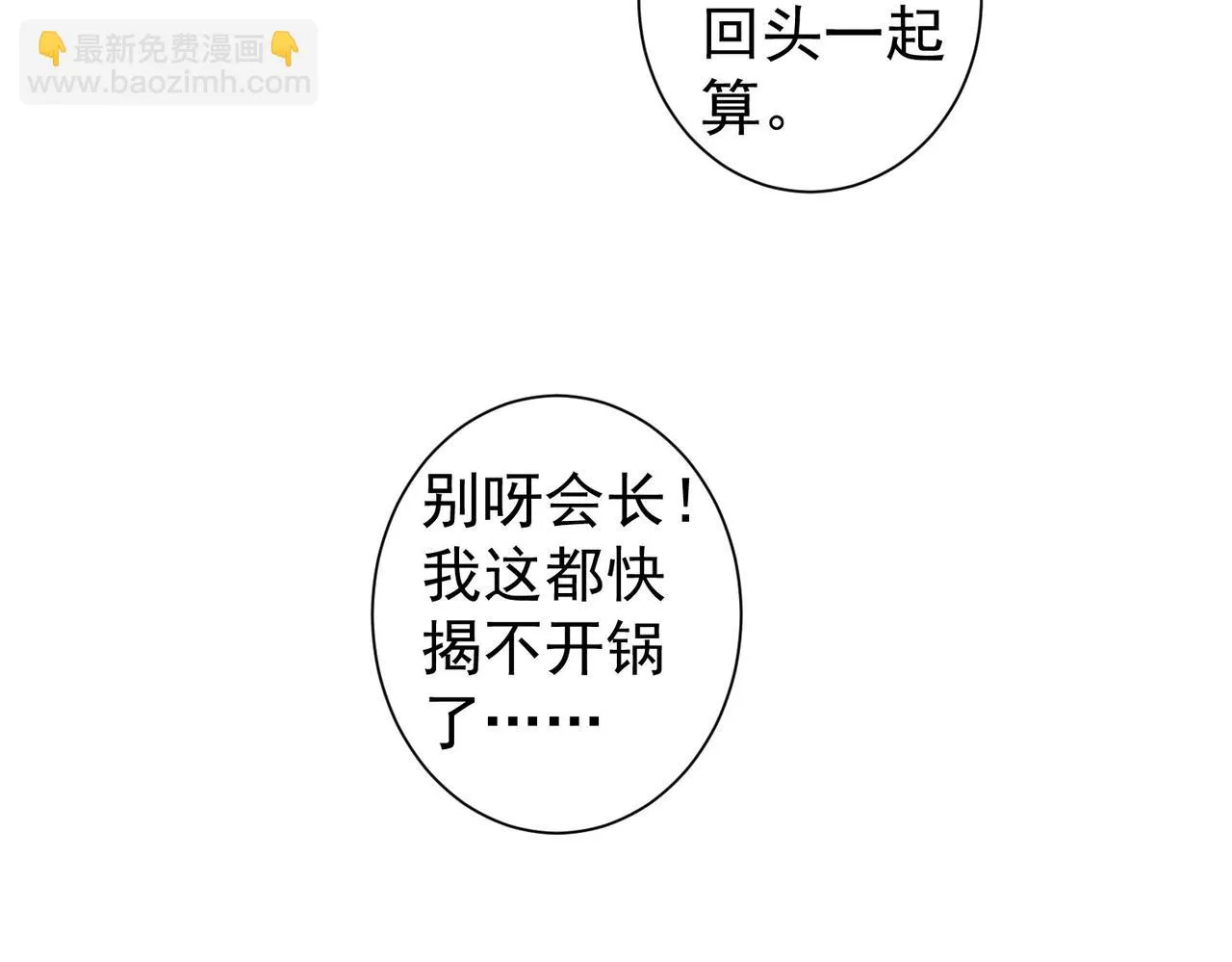 第270话 明天照旧 第78页
