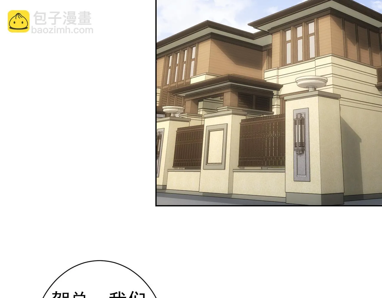 第270话 明天照旧 第81页